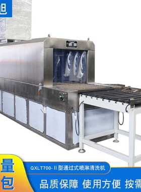 新款直销QXLT600-Ⅲ型网带通过式喷淋清洗机直供自动喷淋超声波清