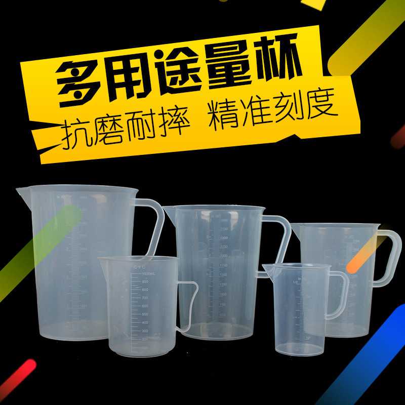 新款直销塑料量杯手柄带刻度液体量杯透明厨房烘培大容量计量器