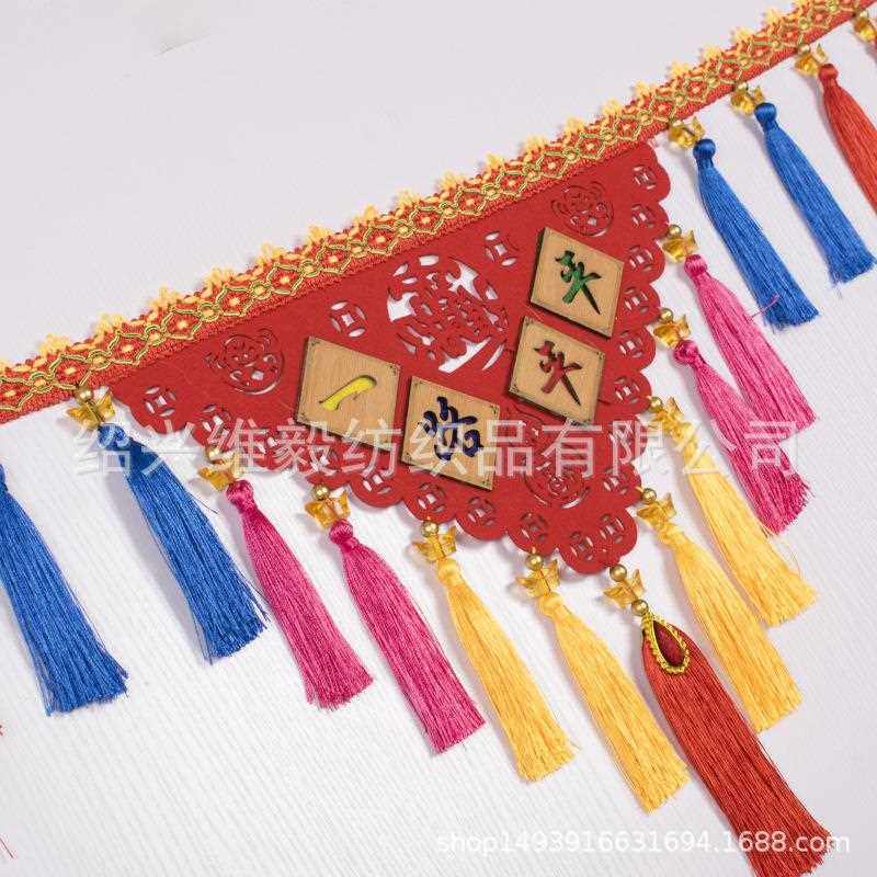 新款直销名族风五彩字牌三角穗 五彩流苏吊球 大货车挡风玻璃挂穗