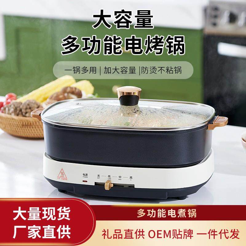 新款直销电煮锅多功能分体式家用电锅宿舍学生小型锅电火锅蒸煮礼