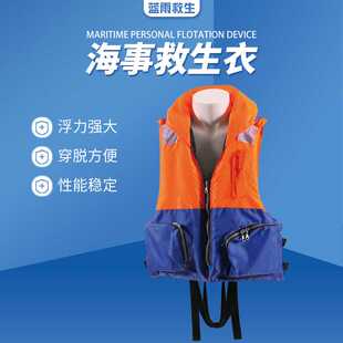 新款直销供应带拉链领子海事救生衣大浮力大口袋便携抗洪防汛海事