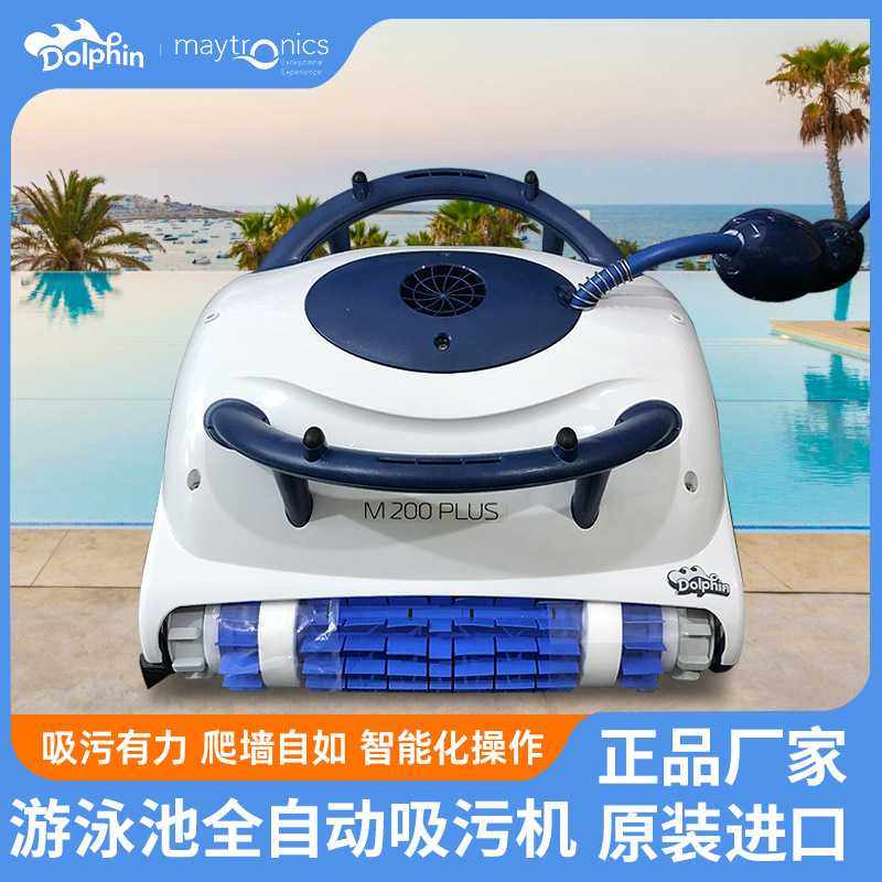 新款直销海豚游泳池无线全自动吸污机水下清洁机器人吸尘器充电池