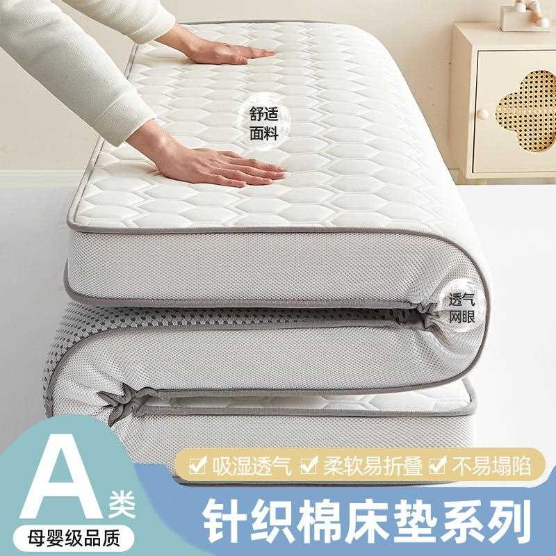 新款直销加厚针织棉床垫学生宿舍榻榻米床褥子酒店租房卧室单双记