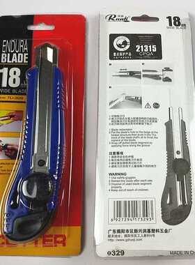 新款直销润基专业18mm大号美工刀RJ-329 墙纸刀 裁纸刀 润基系列