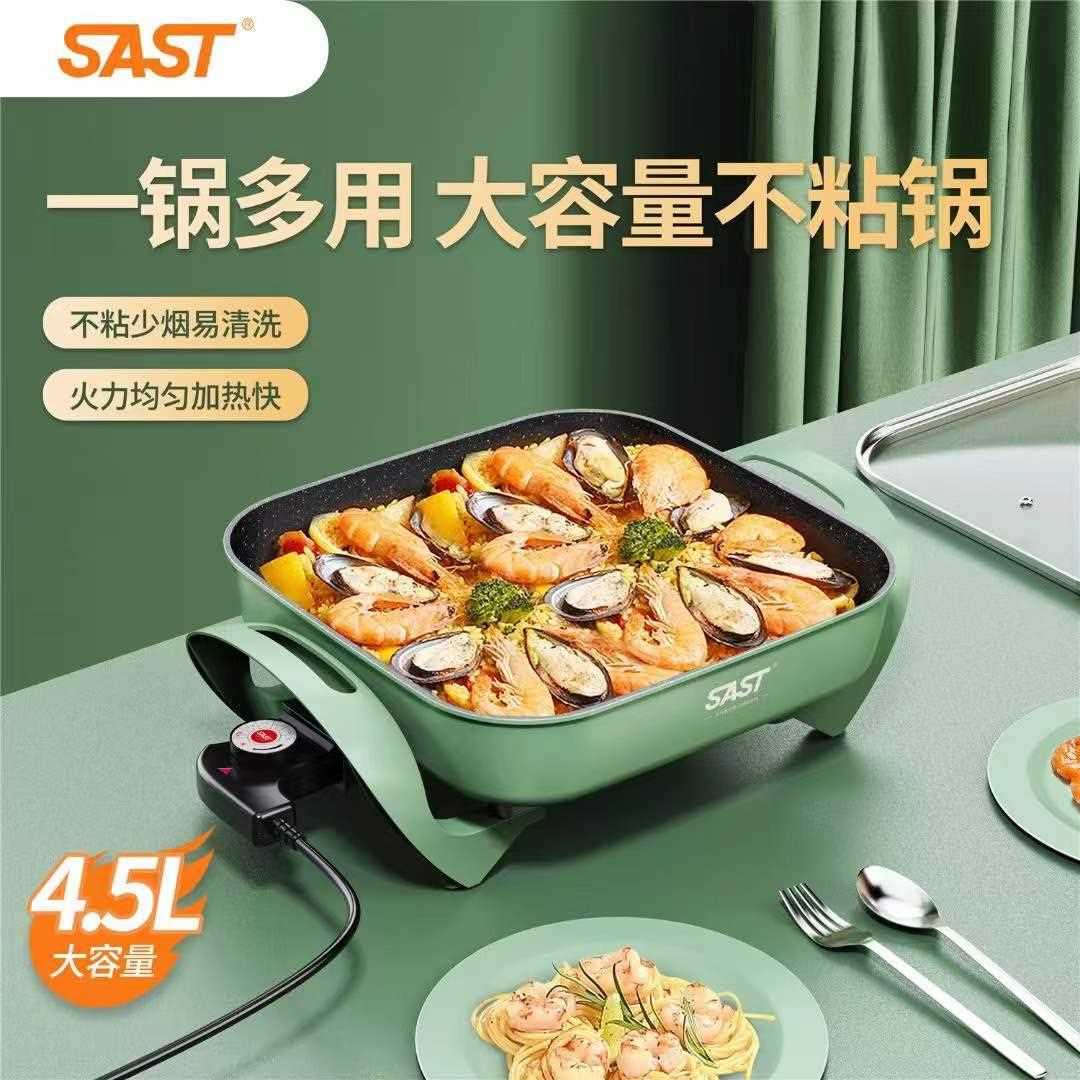 新款直销SAST多功能电热火锅电炒锅家用电煮锅煎炒煮一体锅礼品炒