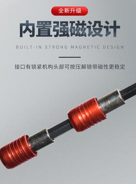 新款直销红色快脱自锁接杆六角柄批头加长杆手电钻转换工具风批套