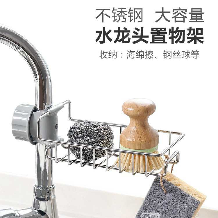 新款直销厨房水龙头置物架家用不锈钢免打孔抹布海绵刷沥水架水槽