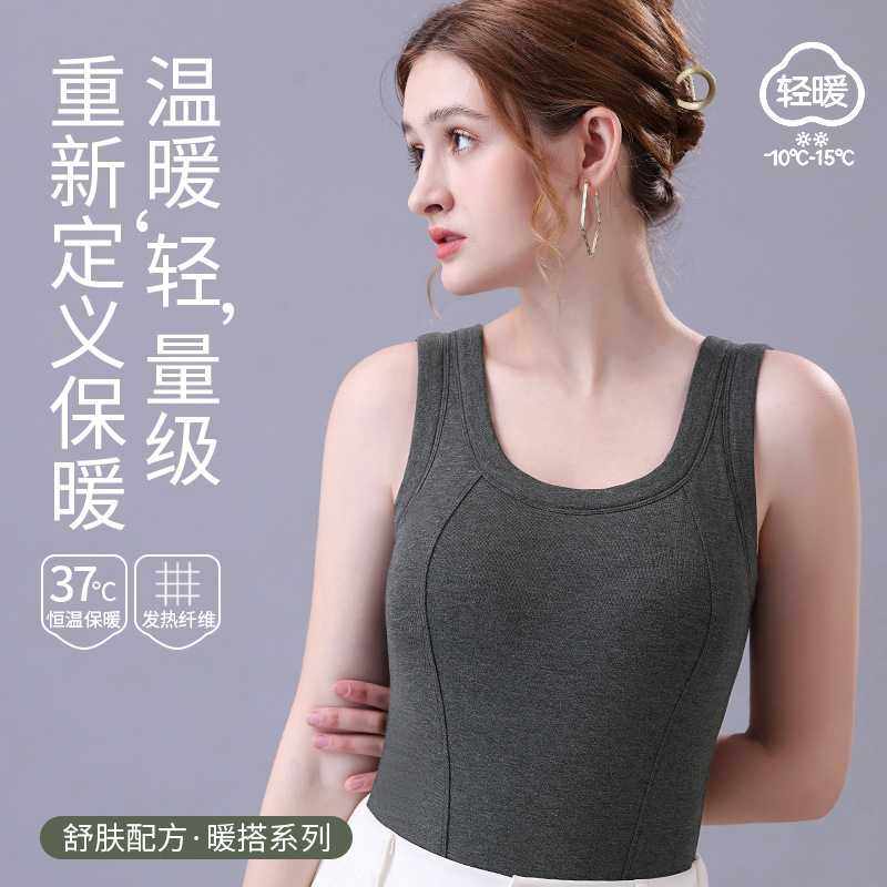 新款直销新款秋冬无痕保暖背心内衣女大码加绒带胸垫固定杯无钢圈