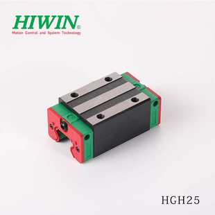 新款直销台湾上银直线导轨上银HGH25线性滑轨双面胶机HIWIN滑块光