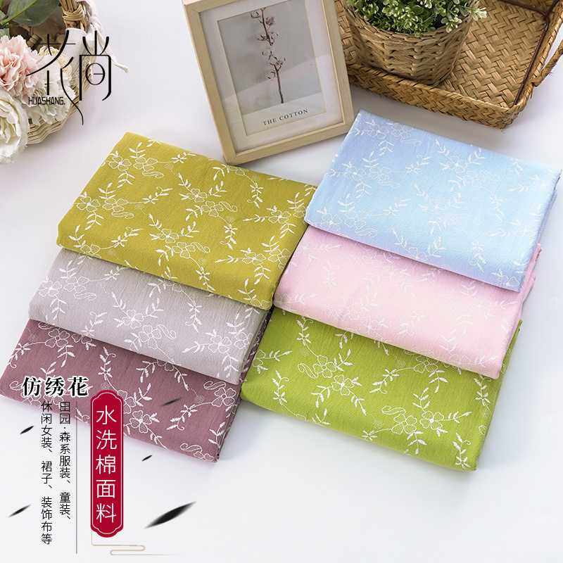 新款直销纯棉砂洗布料童装面料 衬衫裙子仿绣花DIY手工棉麻布水洗,纺织面料/辅料/配套,汉服面料,淘宝优惠券,粉丝福利购,淘宝优惠卷