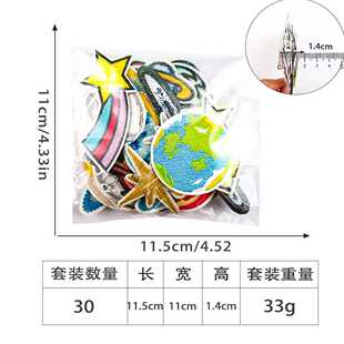 新款直销电脑绣花星球太空闪电流星布贴刺绣套装服装帽子装饰DIY