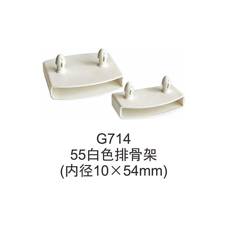 新款直销小气王 50 55黑色白色内套排骨套龙骨套床板条套家具五金