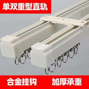 新款直销铝合金窗帘轨道静音窗帘杆单双轨道滑轨滑轮顶装侧装8