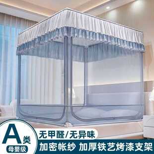 新款直销A类T+U型花边蚊帐床笠回底款防摔可拆卸家用三开门坐床蚊