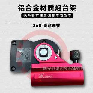 新款直销博岸钓箱配件左右手通用折叠伞架炮台家鱼护架拉饵盘架大