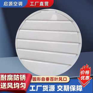 新款直销现货双层百叶风口天方地圆中央空调铝合金带过滤网圆自垂