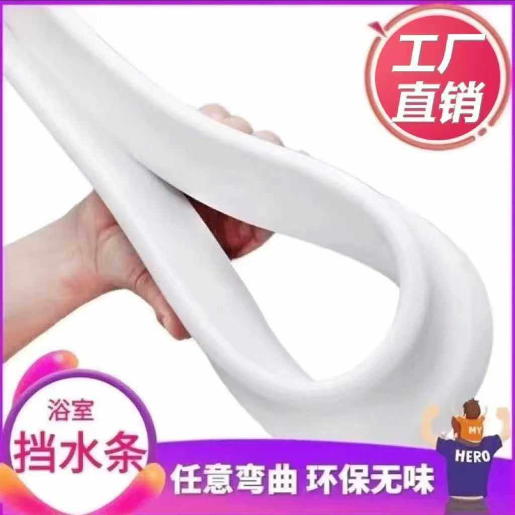 新款直销TPE材质10cm加高浴室挡水条柔软可弯曲干湿分离地面挡水,家庭/个人清洁工具,厨卫防水贴/条,淘宝优惠券,粉丝福利购,淘宝优惠卷