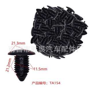 新款 配套铆钉 直销通用汽车饰板适用配件顶棚装 饰固定卡子内衬安装