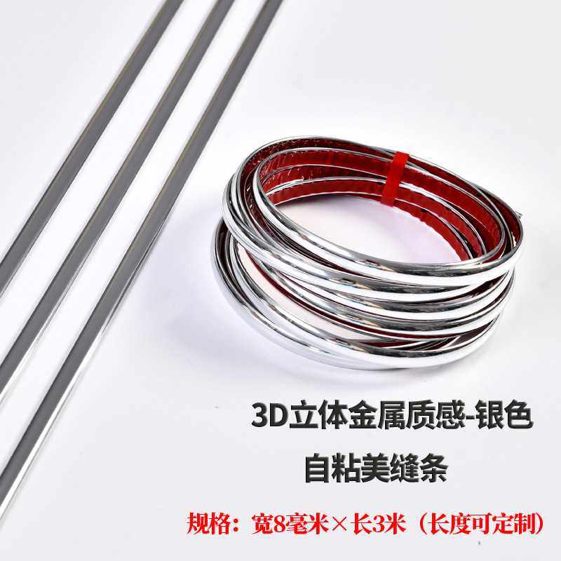 新款直销金属感PVC自粘弧面压条金属装饰线条卡条背景墙封边条压,基础建材,相框线条,淘宝优惠券,粉丝福利购,淘宝优惠卷