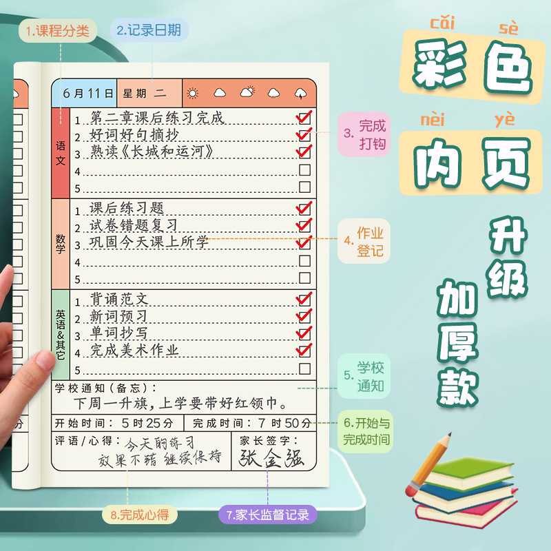 新款直销家庭作业登记本小学生一年级记作业本记录本抄作业本神器
