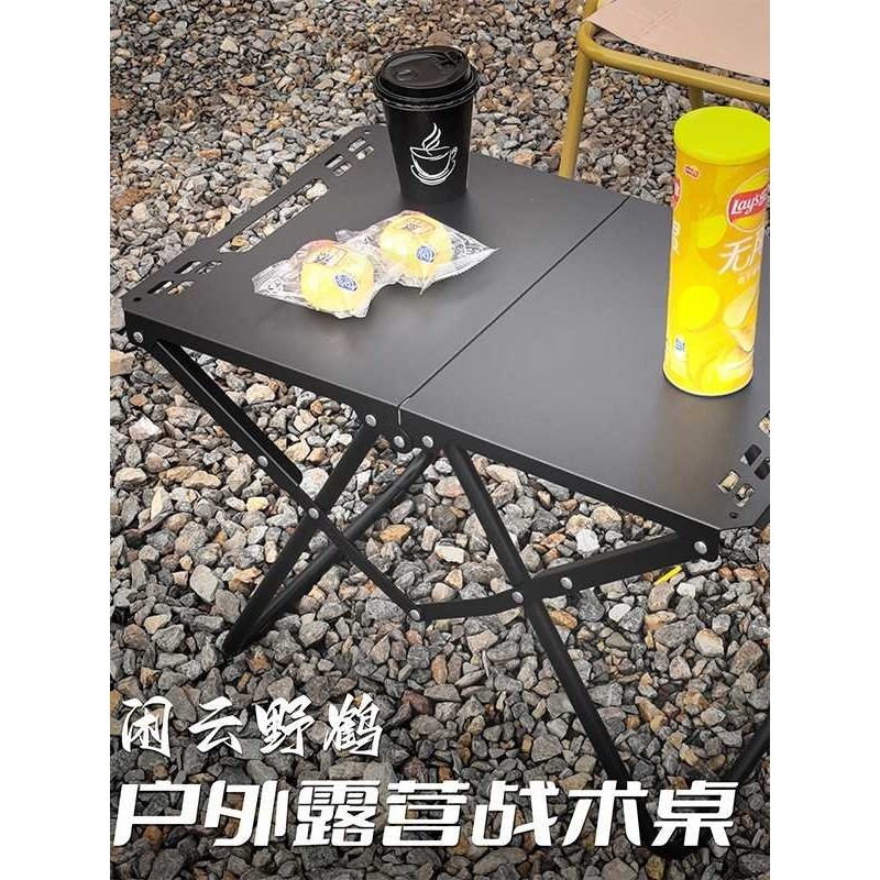 新款直销IGT户外露营桌速开桌便携式折叠桌战术桌多功能野营围炉,户外/登山/野营/旅行用品,户外桌子,淘宝优惠券,粉丝福利购,淘宝优惠卷