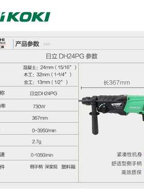 新款直销原日立高壹轻型电锤电镐电钻DH24PG/PH多功能冲击钻混凝