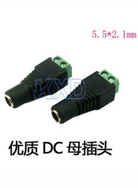 新款直销DC母头插头 绿色端子12V电源接头 公母转换头 免焊接5.5*
