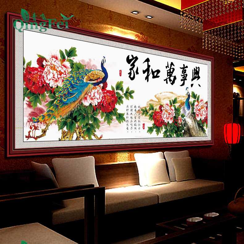 新款直销青飞精准印布家和万事兴富贵牡丹孔雀十字绣丝线家兴孔雀