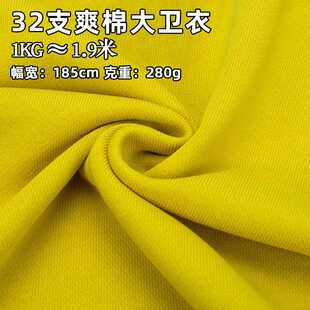 新款直销现货全棉32支爽棉卫衣280g鱼鳞大毛圈布舒适保暖新品面料