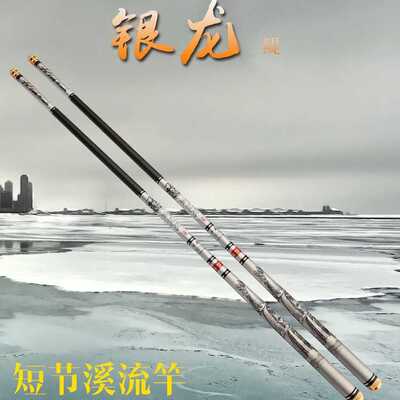 新款直销鱼竿 碳素手竿3.6 4.5 5.4 6.3 7.2米28调轻硬细 溪流竿