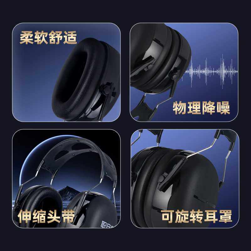 新款直销工业防噪音耳罩飞机减压睡眠娱乐学习架子鼓降噪头戴式隔,影音电器,降噪头戴耳机,淘宝优惠券,粉丝福利购,淘宝优惠卷