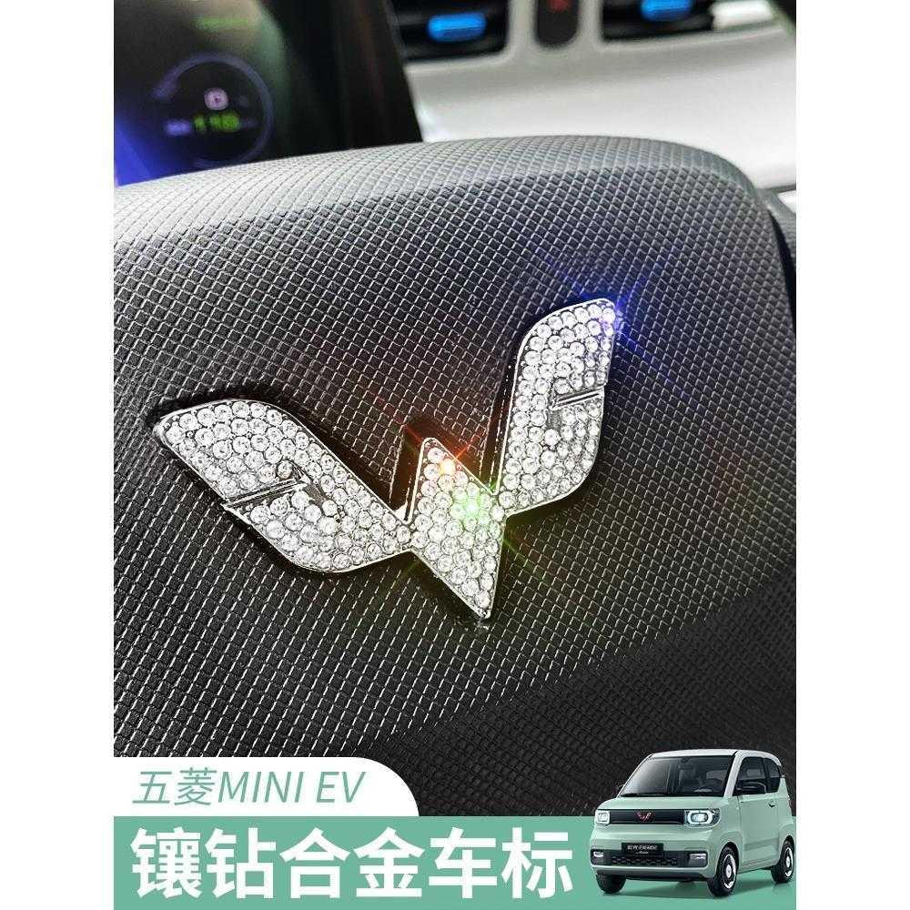 新款直销适用于五菱mini车标贴电动汽车身贴迷你ev车内饰布置爆改