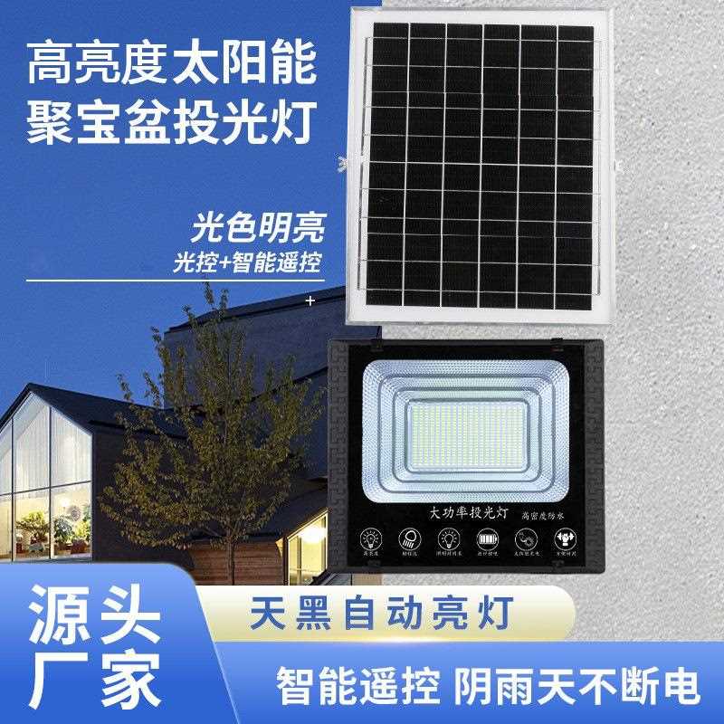 新款直销投光灯户外聚宝盆灯家用庭院灯新农村高亮投光灯