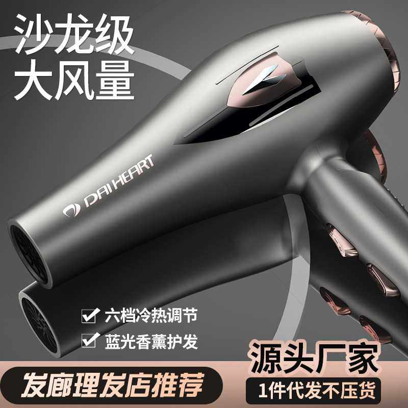 新款直销新款大风力吹风机家用宿舍酒店吹风筒 发廊大功率吹风机8,家庭/个人清洁工具,吹风机置物架,淘宝优惠券,粉丝福利购,淘宝优惠卷