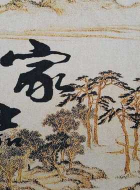 新款直销古玩织锦画挂画苏绣刺绣画画心唐卡家和万事兴