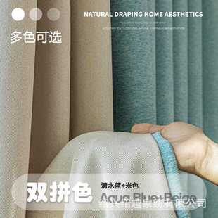 直销加厚双面棉麻卧室窗帘布隔音全遮光现代简约客厅窗帘成品 新款