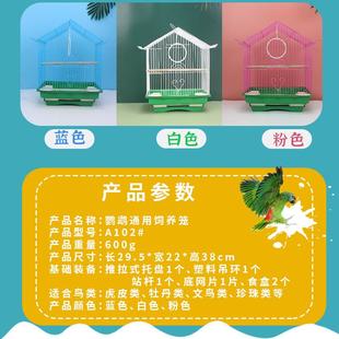 直销鸟笼宠物鸟笼虎皮鹦鹉笼牡丹鹦鹉笼小鸟笼便携式 新款 手提鹦鹉