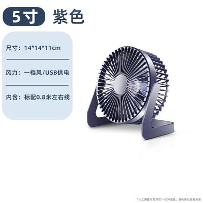 新款直销5寸6寸8寸迷你台式插电小型静音桌面办公室宿舍小风扇