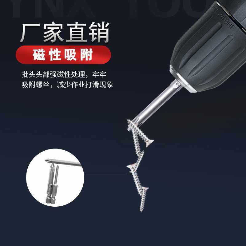 新款直销S2钢加硬1/4带磁单头十字风批头风气动电钻批咀螺丝刀起,五金/工具,电动批头,淘宝优惠券,粉丝福利购,淘宝优惠卷