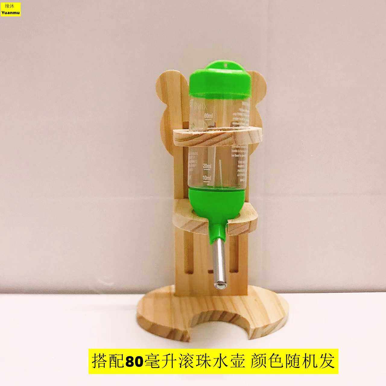 新款直销缘沐 仓鼠水壶饮水器亚克力立式支架金丝熊滚珠真空喝水,宠物/宠物食品及用品,鼠类喂食器,淘宝优惠券,粉丝福利购,淘宝优惠卷