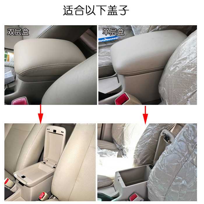 新款直销花冠扶手箱盖皮套比亚迪F3前中央手扶箱盖包皮F3R扶手箱