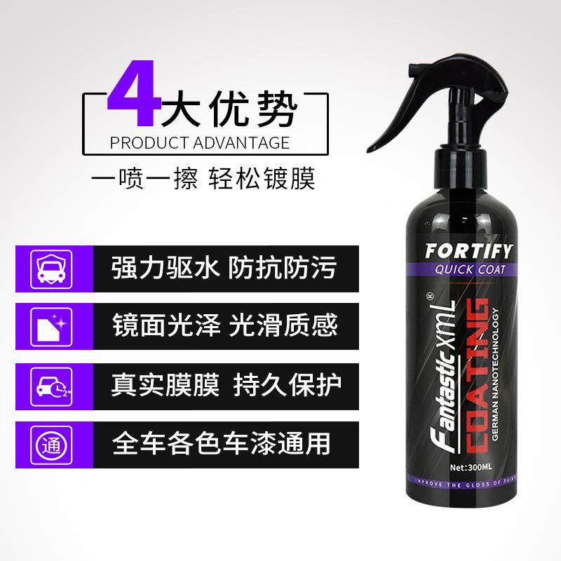 新款直销汽车用品手喷镀膜剂车漆纳米喷雾镀膜微镀晶亚马逊纳米汽