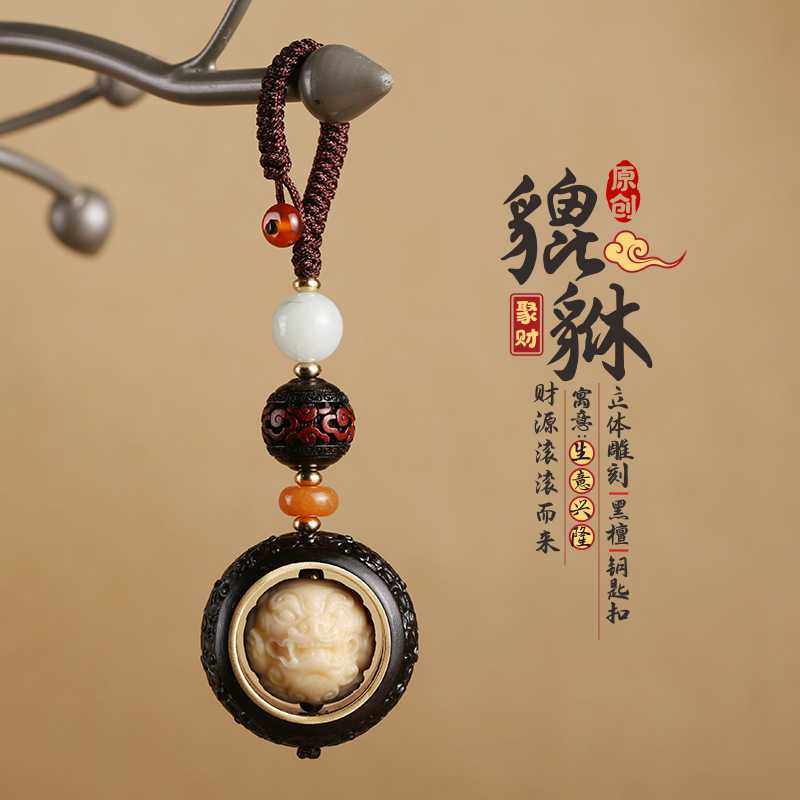 新款直销黑檀木雕刻钥匙扣平安貔貅钥匙扣挂件汽车钥匙链小配饰工,汽车用品/电子/清洗/改装,车用钥匙扣,淘宝优惠券,粉丝福利购,淘宝优惠卷