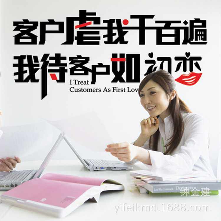 新款直销振鸿可移除墙贴AM603励志贴画 企业文化标语办公室墙上贴,家居饰品,软装墙贴,淘宝优惠券,粉丝福利购,淘宝优惠卷