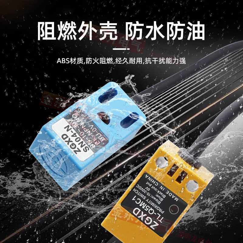 新款直销方形NPN接近开关SN04-N PL-05N TL-Q5MC1三线常开金属感