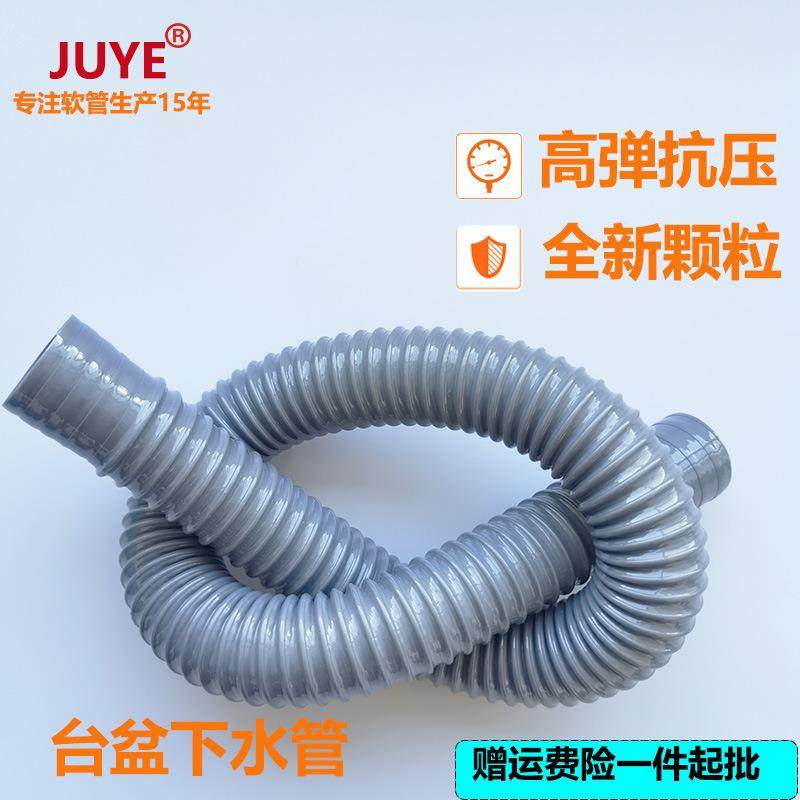 新款直销现货PVC水槽下水管灰色面盆出水管单壁波纹延长管30MM