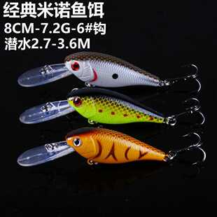 新款直销路亚假饵米诺硬饵7.2G8CM海钓仿真假饵钓鱼诱饵套装米诺