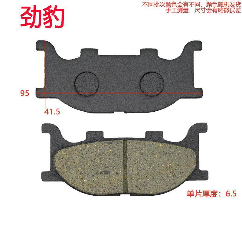 新款直销劲豹刹车片摩托车碟刹片电动车刹车泵配件制动系统零配件