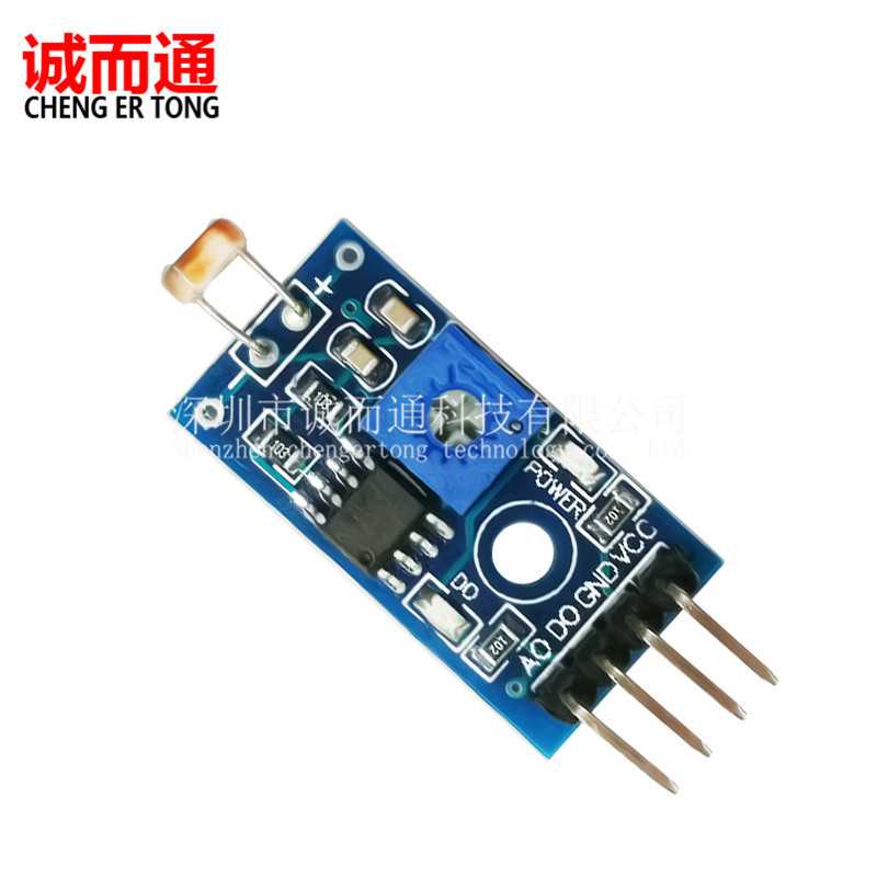 新款直销G5516光敏电阻传感器模块 光线检测 光敏二极管 光敏传感