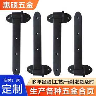 新款直销户外重型铰链/别墅木门/栅栏门/园林农牧场木门铰链/合页